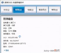 英特尔快速存储技术是什么技术 英特尔 快速储存技术