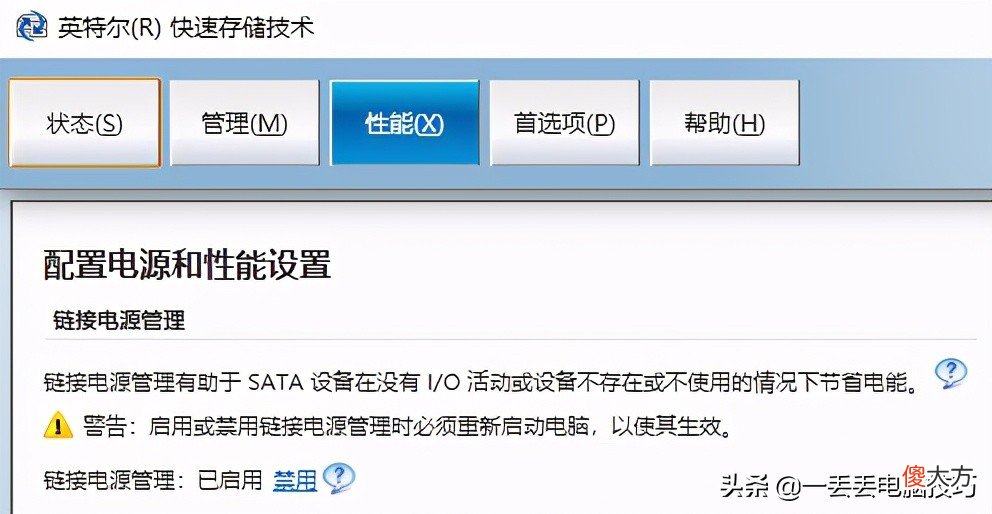 英特尔快速存储技术是什么技术 英特尔 快速储存技术