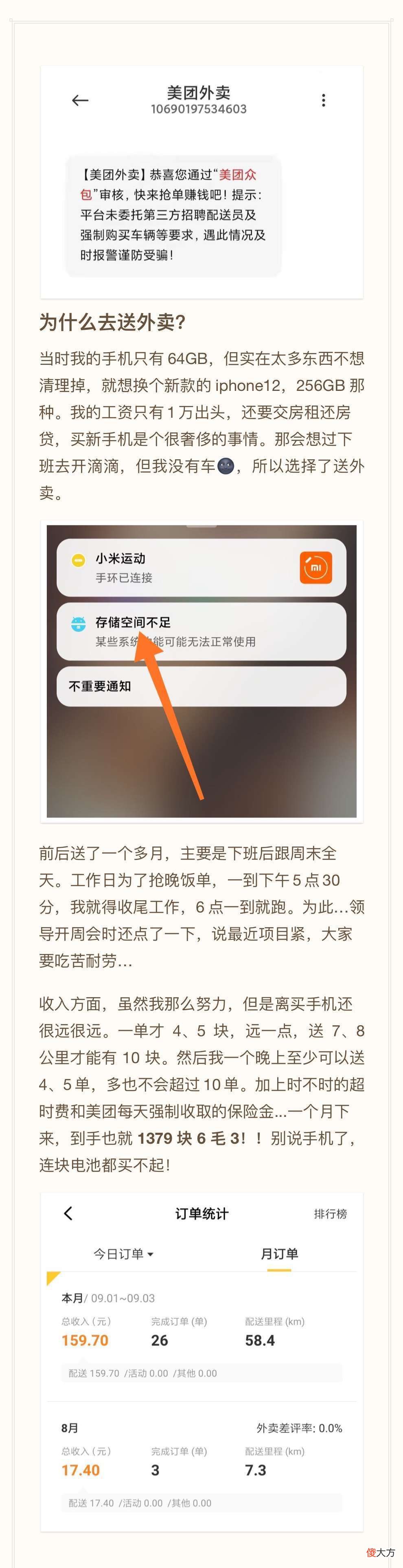同事下班之后都在干什么 下班后大家都在干嘛