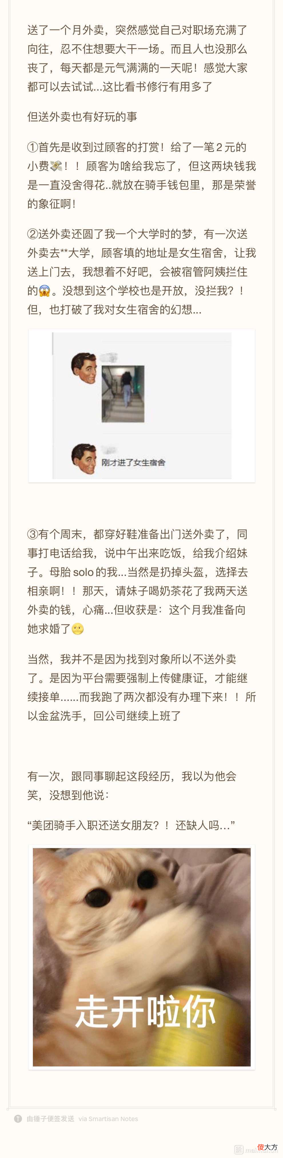 同事下班之后都在干什么 下班后大家都在干嘛