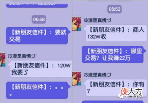 【游戏世界】梦幻西游:穷人的馈赠,新人退坑要把身上的三万送给打图党