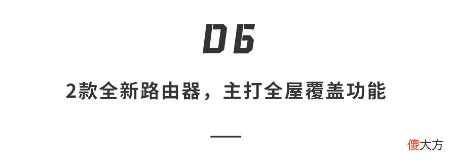 华为发布全屋智能套装 华为发布全屋智能解决方案