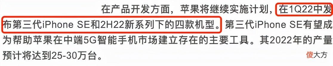 2022年苹果新品预测 预计2022年的iphone