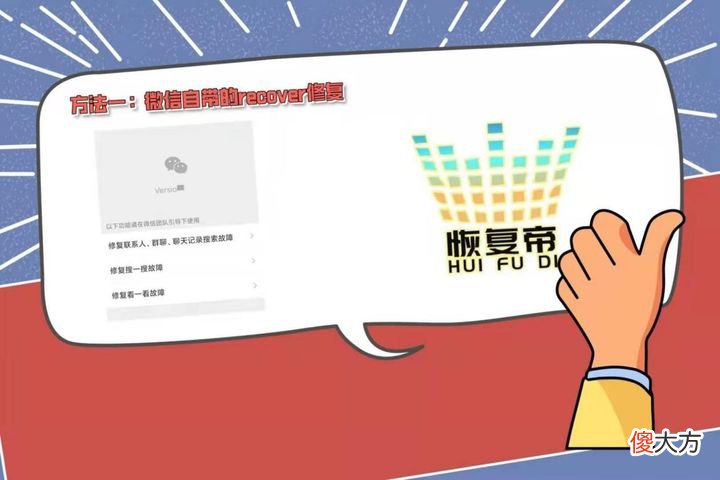 微信好友恢复的方法有哪些 有什么方法恢复微信好友