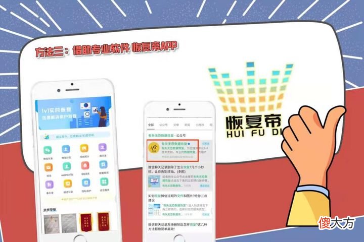 微信好友恢复的方法有哪些 有什么方法恢复微信好友