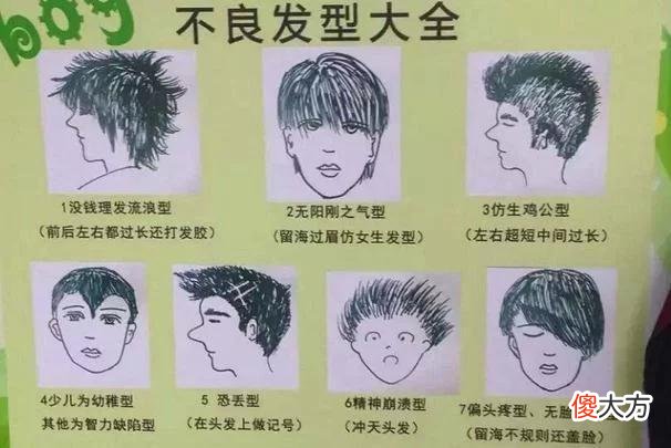 【就爱时尚】初中生“发型标准”公开，男生清爽干净还能接受，女生却一言难尽
