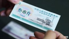 粮票的收藏价值高吗 粮票有没有收藏价值