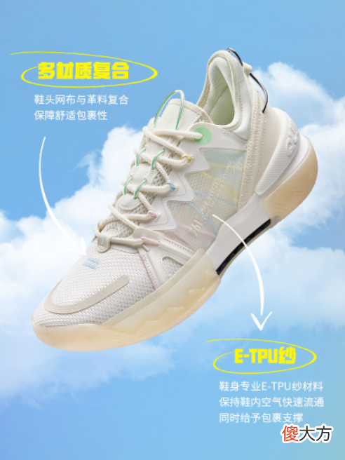 【就爱时尚】361度燃战2代PRM版本“晴空”配色曝光！361度中端篮球鞋正在崛起