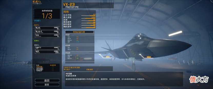 【游戏迷】《皇牌空战7》玩法解析