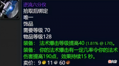 【游戏世界】魔兽世界怀旧服买最贵的装备，拿全团的资源，炫伤害去忽悠跟风党
