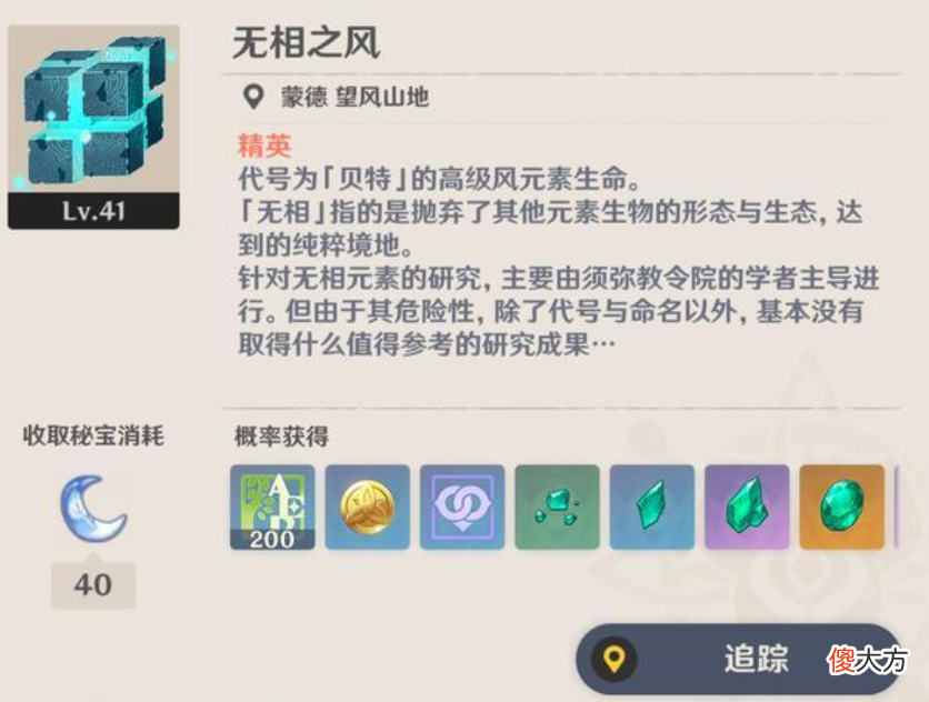 【游戏世界】原神一个平民玩家的日常，没有枯燥乏味，只有音乐风景和理想