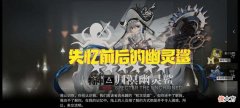 【游戏世界】明日方舟幽灵鲨迎来异格，玩家吐槽：为什么失忆的鲨鲨能挡三打三