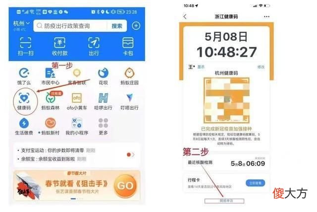 杭州桐庐全县全员赋黄码！在外地的怎么申诉转绿| 杭州桐庐全县全员赋黄码！在外地的怎么申诉转绿