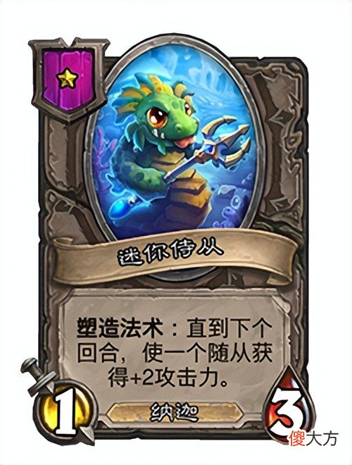 【游戏世界】酒馆战棋新种族纳迦要来了，持续一个回合的法术