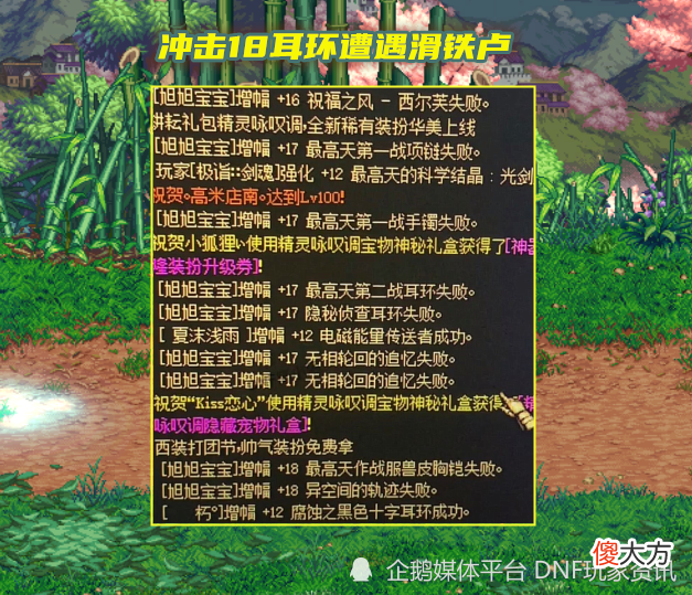 【游戏迷】旭旭宝宝放弃增幅18半年努力化为乌有，直言要放弃了