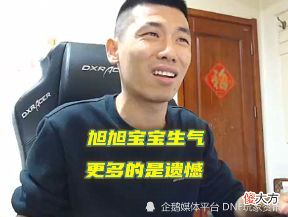 【游戏迷】旭旭宝宝放弃增幅18半年努力化为乌有，直言要放弃了