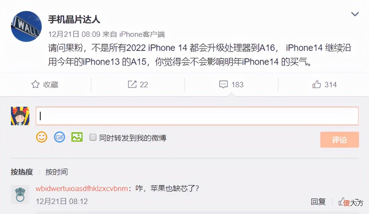 说到底是因为苹果没真正的对手了 苹果没有对手