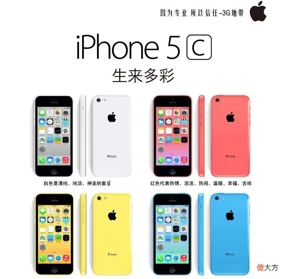 说到底是因为苹果没真正的对手了 苹果没有对手