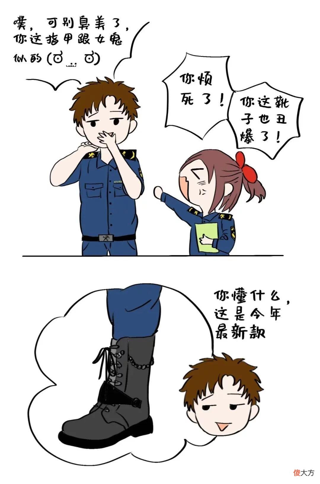 【时尚一点】漫说内务｜SOS.你的小心思被发现了！