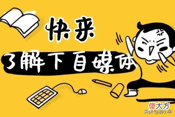 自媒体有什么用 自媒体有什么作用