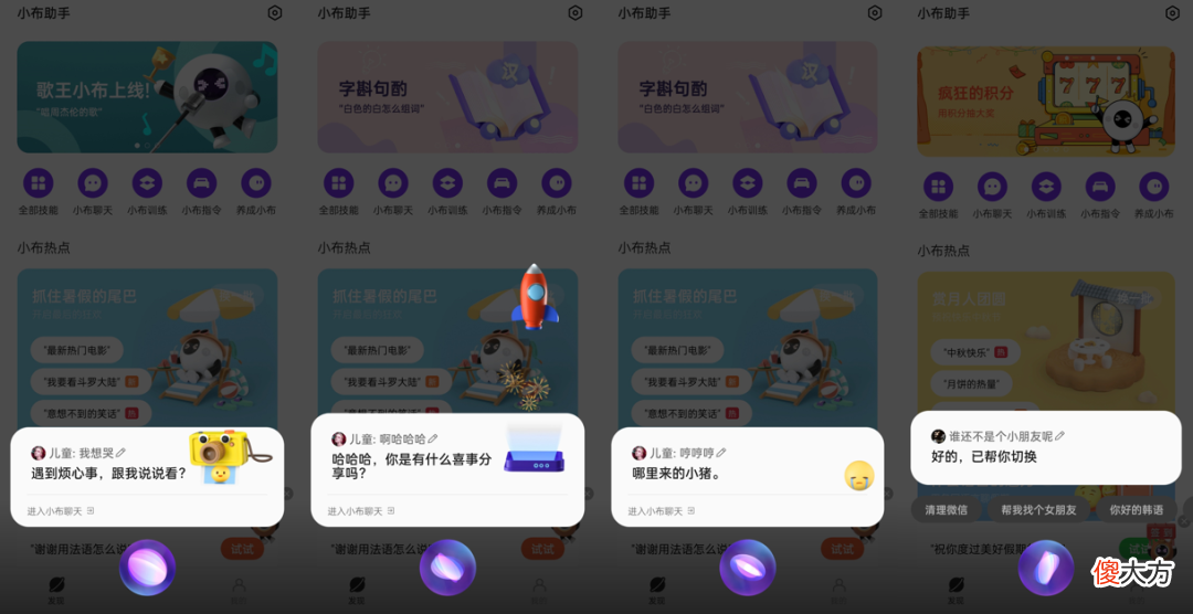 跨越手机手表电视的小布助手，如何在智能生态中带来人文关怀？