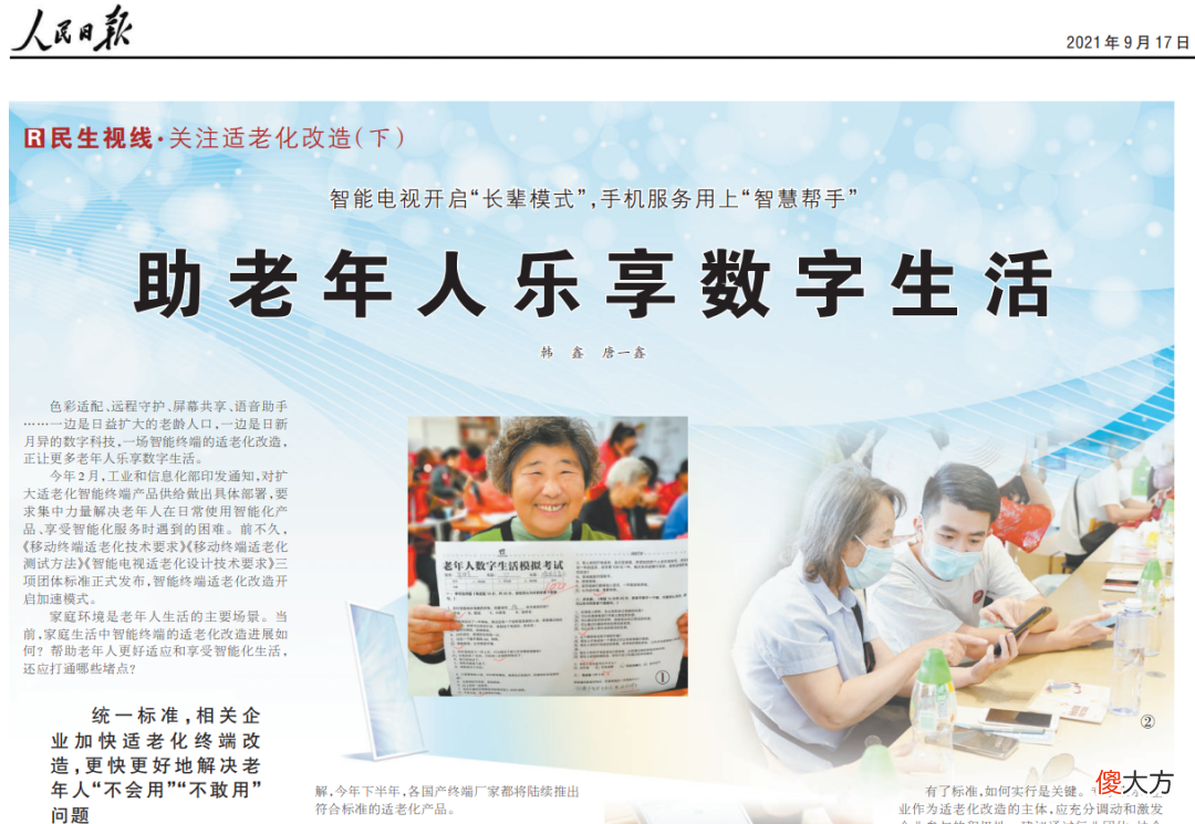 跨越手机手表电视的小布助手，如何在智能生态中带来人文关怀？