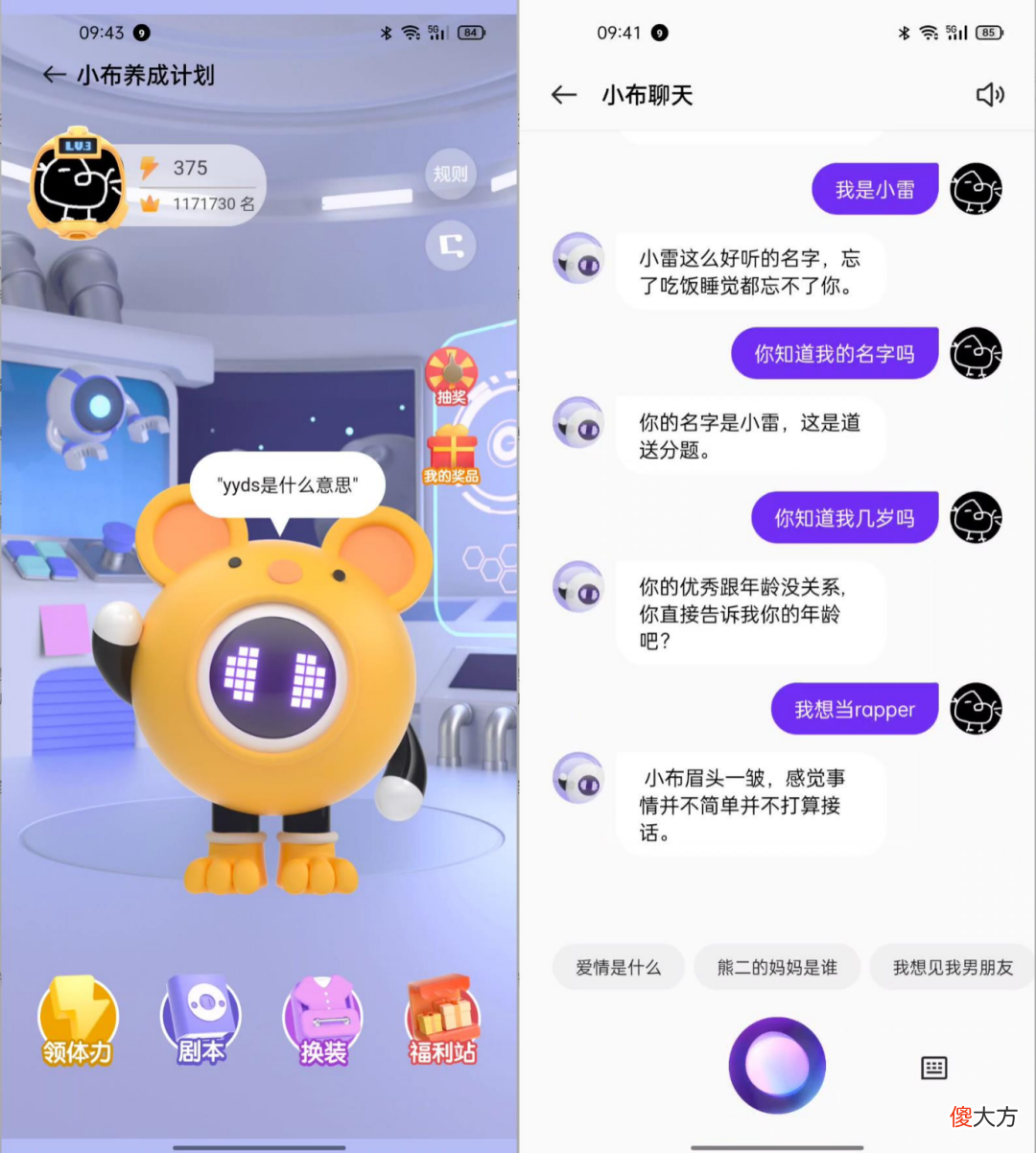 跨越手机手表电视的小布助手，如何在智能生态中带来人文关怀？