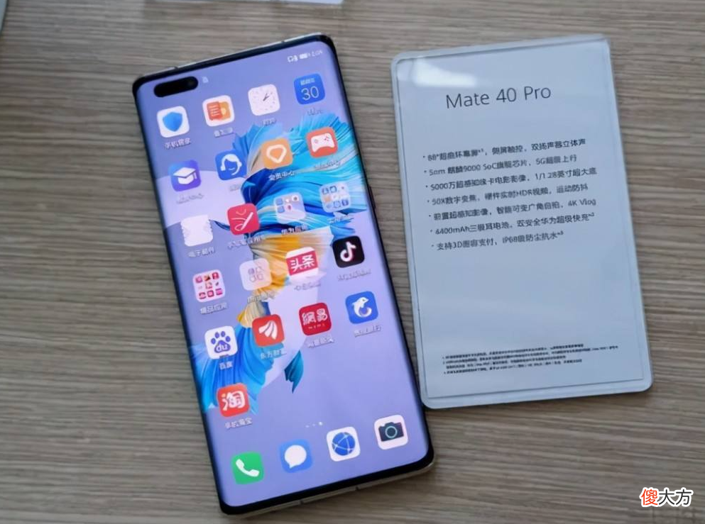华为Mate40Pro一跌再跌 mate40pro跌了一千