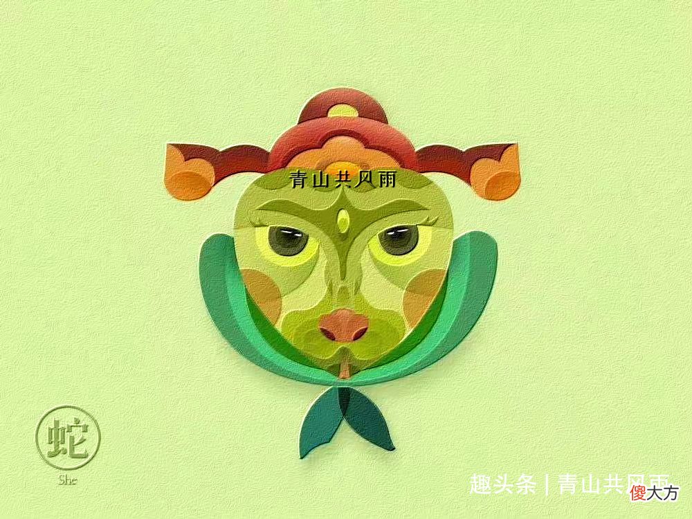 【十二星座】（青山共风雨）独家-2022年5月10日十二生肖每日运势
