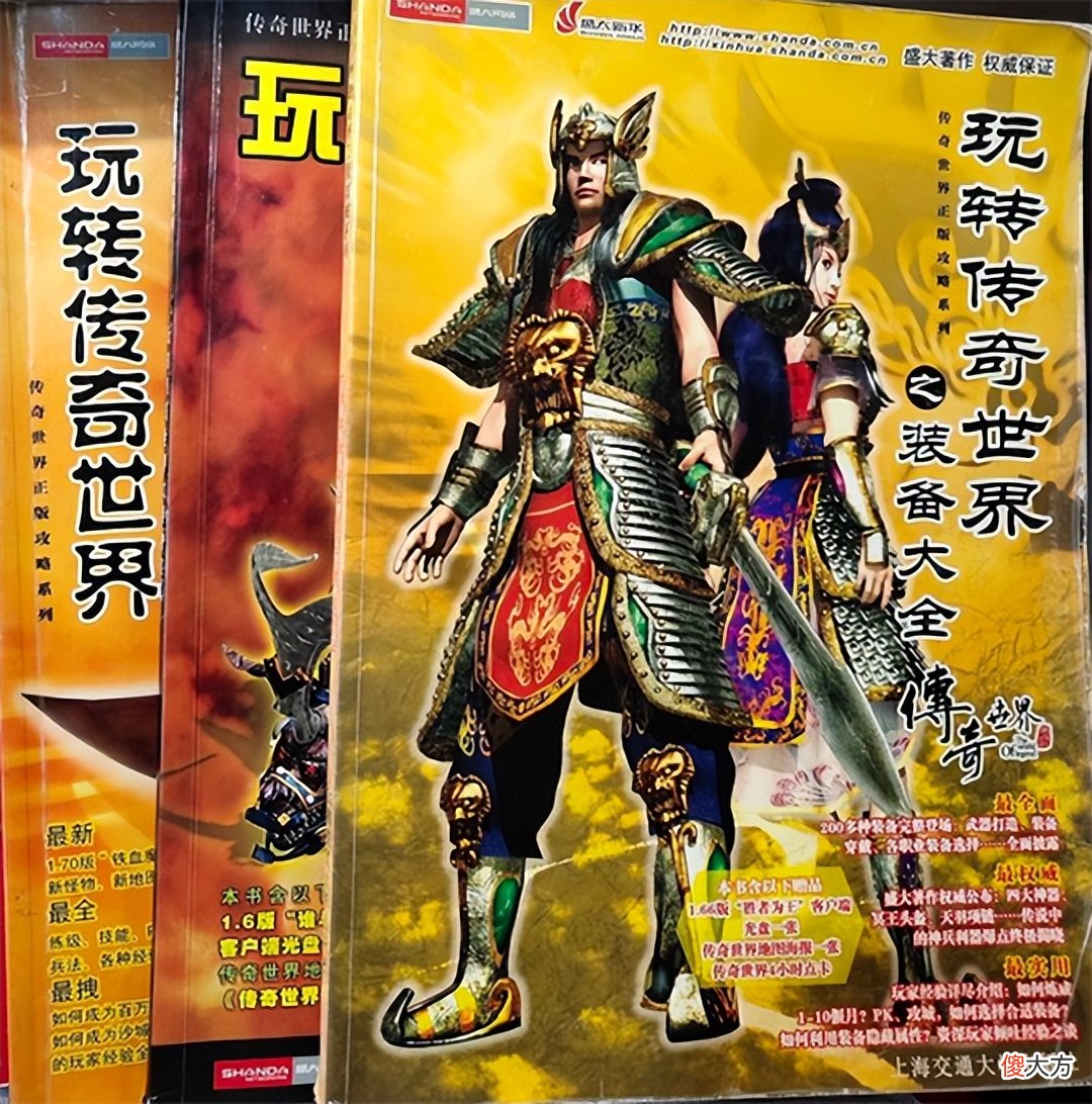 【游戏迷】为给游戏提建议，竟3天徒步140公里，最终干脆自己开公司赚1000万