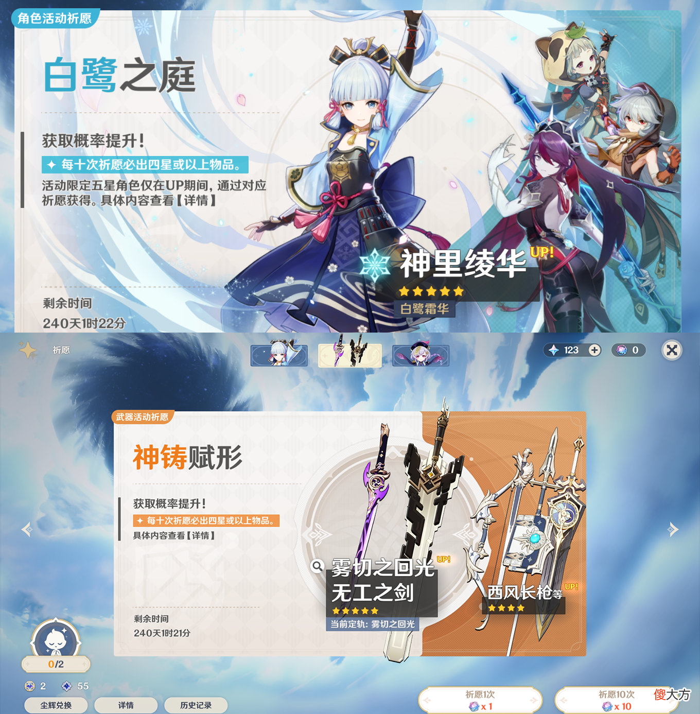 【游戏世界】原神：草神要延期，3.1才到位？白术瑶瑶提前登场？