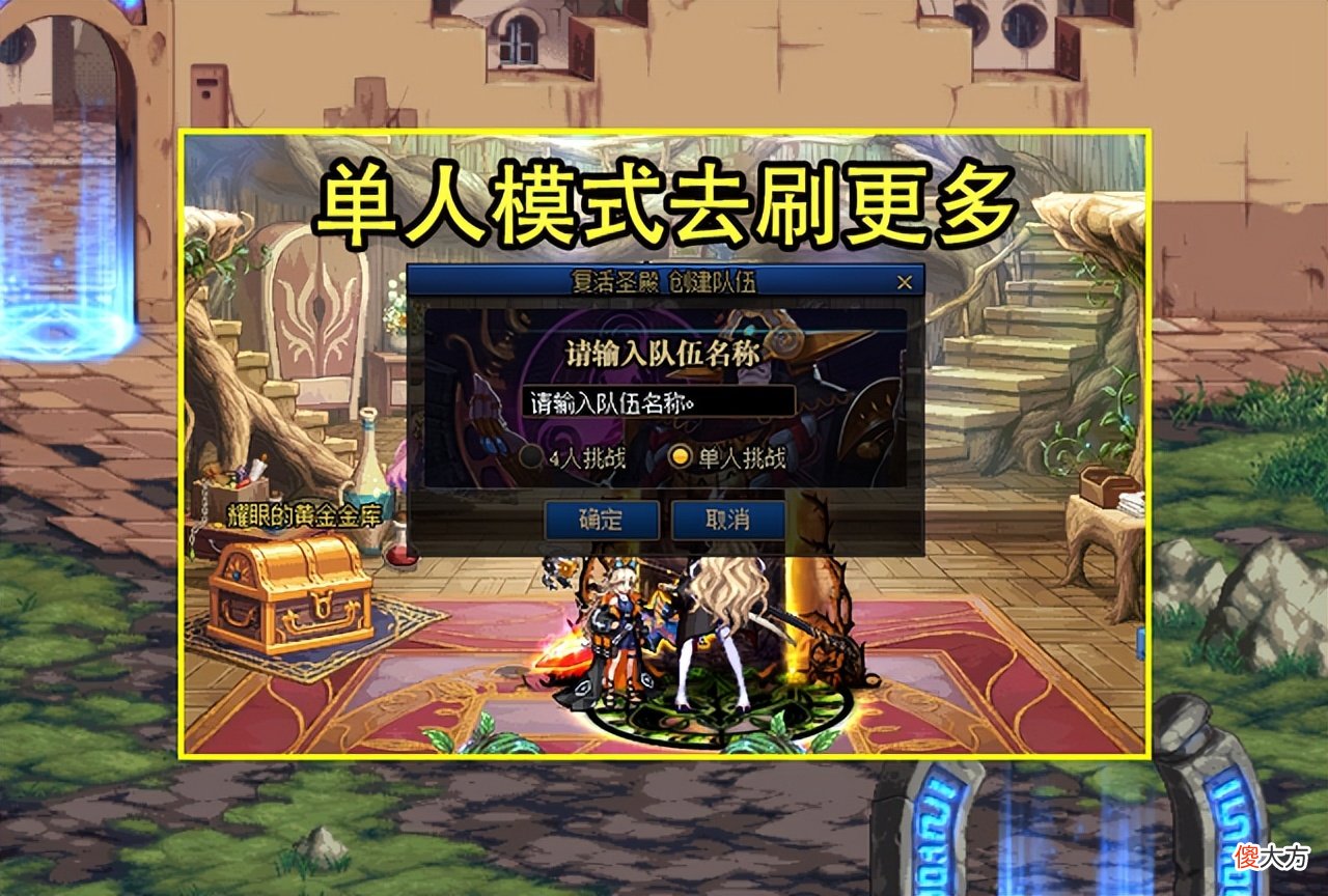 【游戏迷】DNF：五一版本4大周常现状！冥域层数争相突破，CP2.0成摸金神图