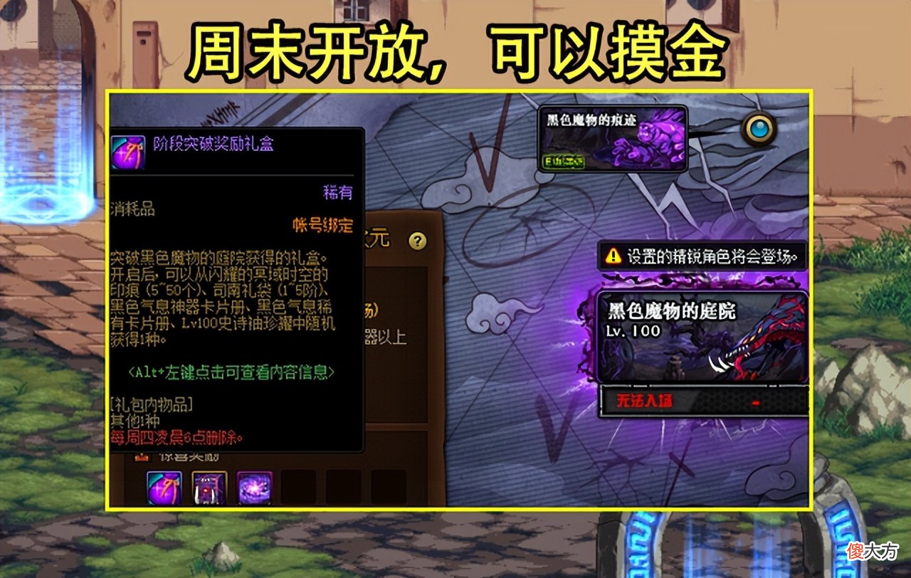 【游戏迷】DNF：五一版本4大周常现状！冥域层数争相突破，CP2.0成摸金神图