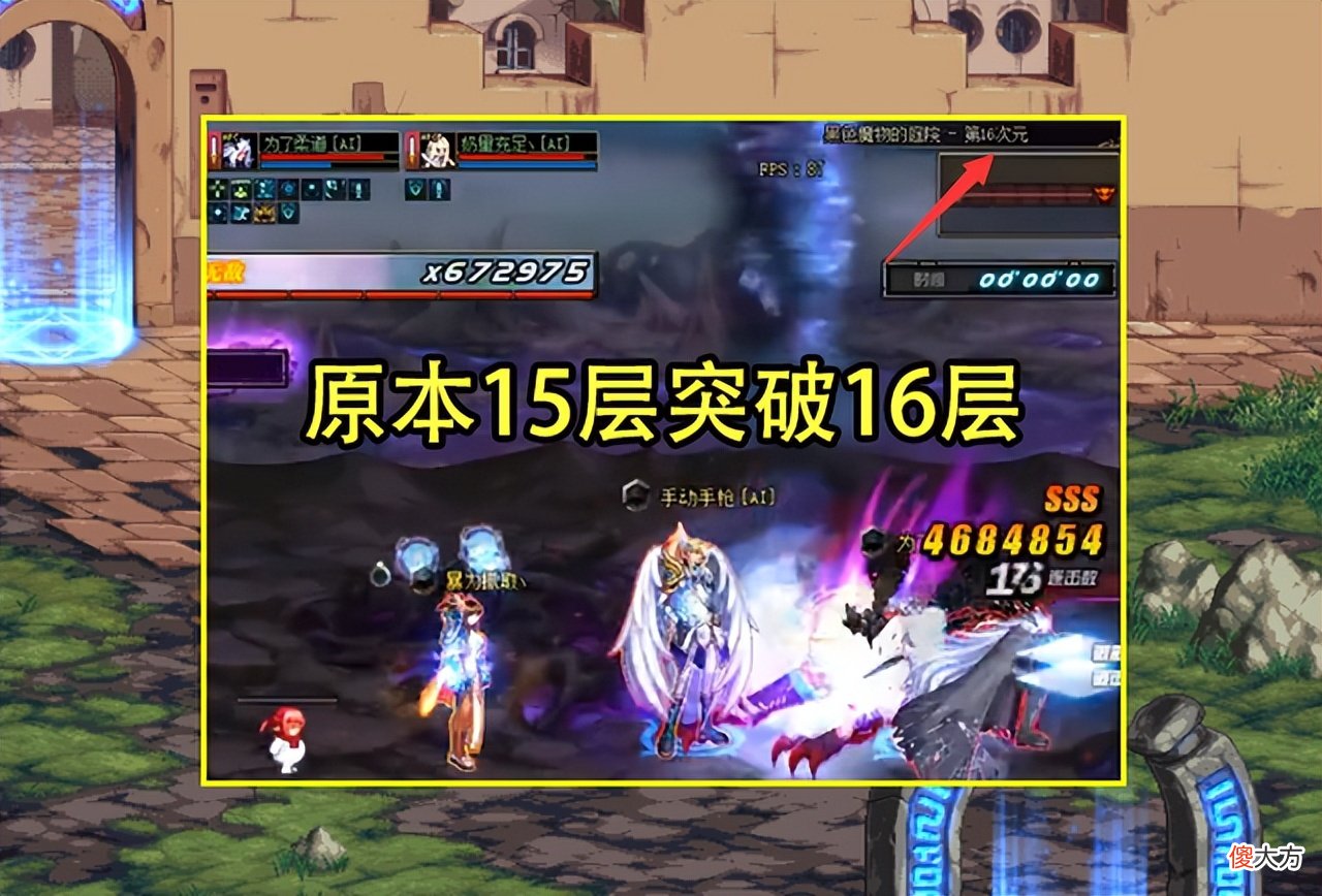 【游戏迷】DNF：五一版本4大周常现状！冥域层数争相突破，CP2.0成摸金神图