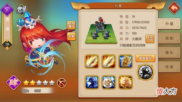 【游戏迷】萌军天下：张梁，高顺，贾诩，三国第一毒士贾诩