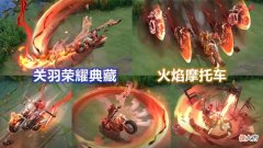 【游戏迷】王者荣耀：武陵仙君星传说亮相，夏侯惇的匿光决锋者亮相