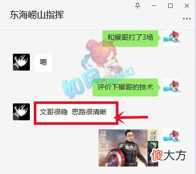 【游戏世界】梦幻西游：服战晋级赛32强出炉，浩文助力东海崂山5连胜！