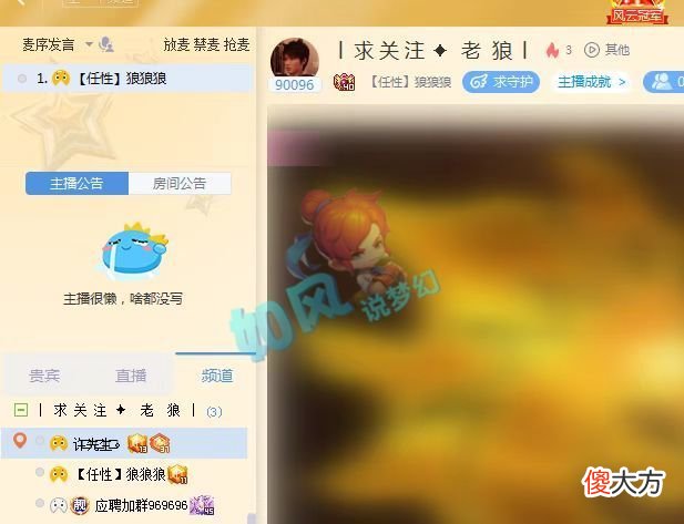 【游戏世界】梦幻西游：服战晋级赛32强出炉，浩文助力东海崂山5连胜！