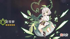 【游戏世界】原神后续“新角色”细节，玩家：官方自己打自己的脸