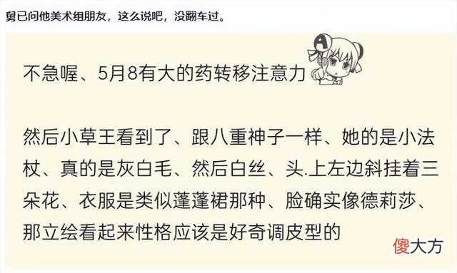 【游戏世界】原神后续“新角色”细节，玩家：官方自己打自己的脸