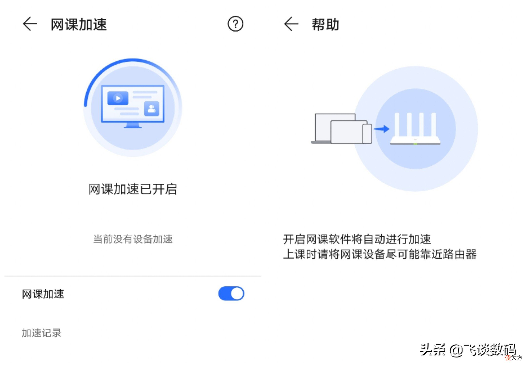 真香，荣耀路由4儿童上网管控、网课游戏加速和防蹭网功能很实用