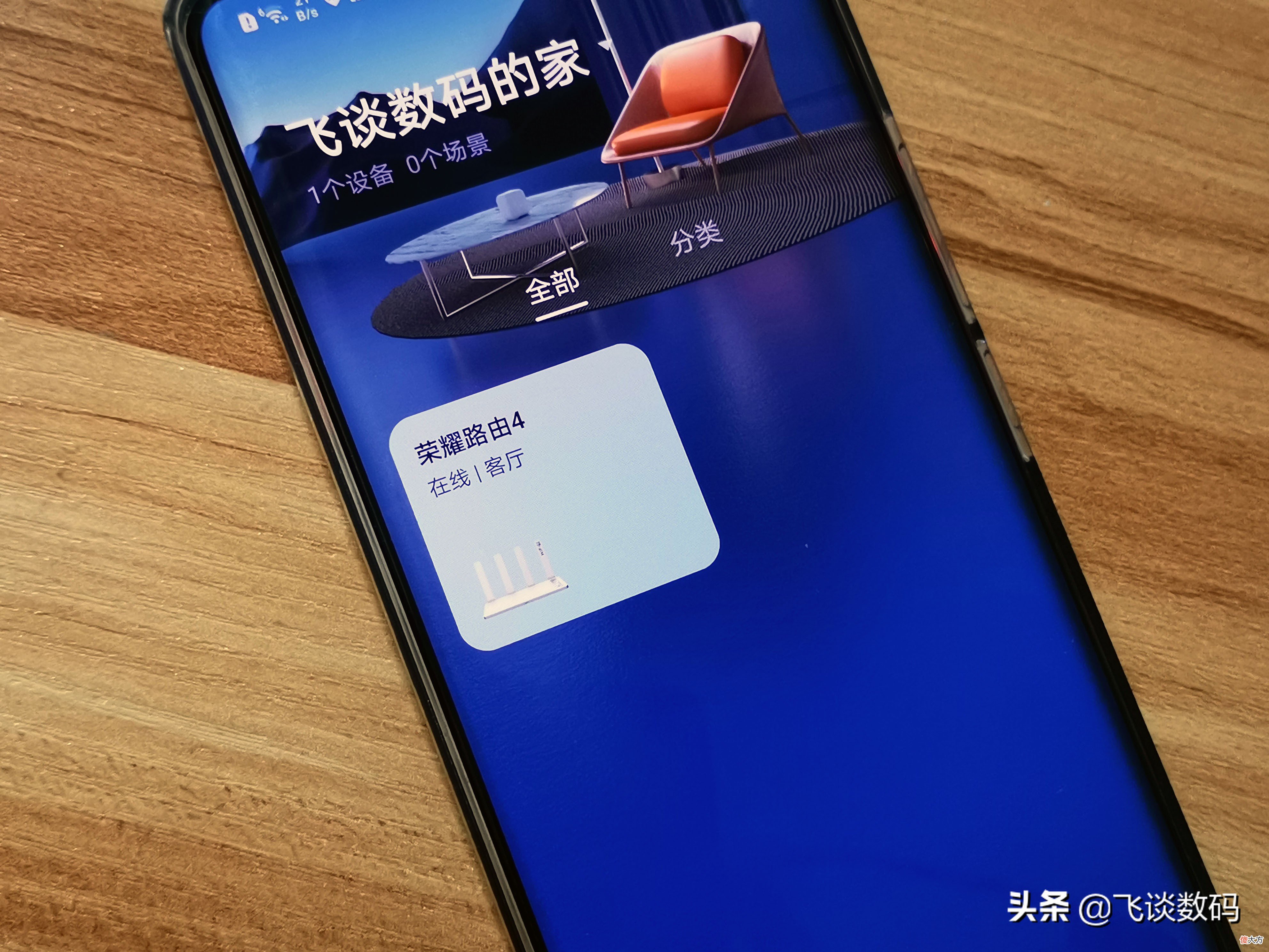 真香，荣耀路由4儿童上网管控、网课游戏加速和防蹭网功能很实用