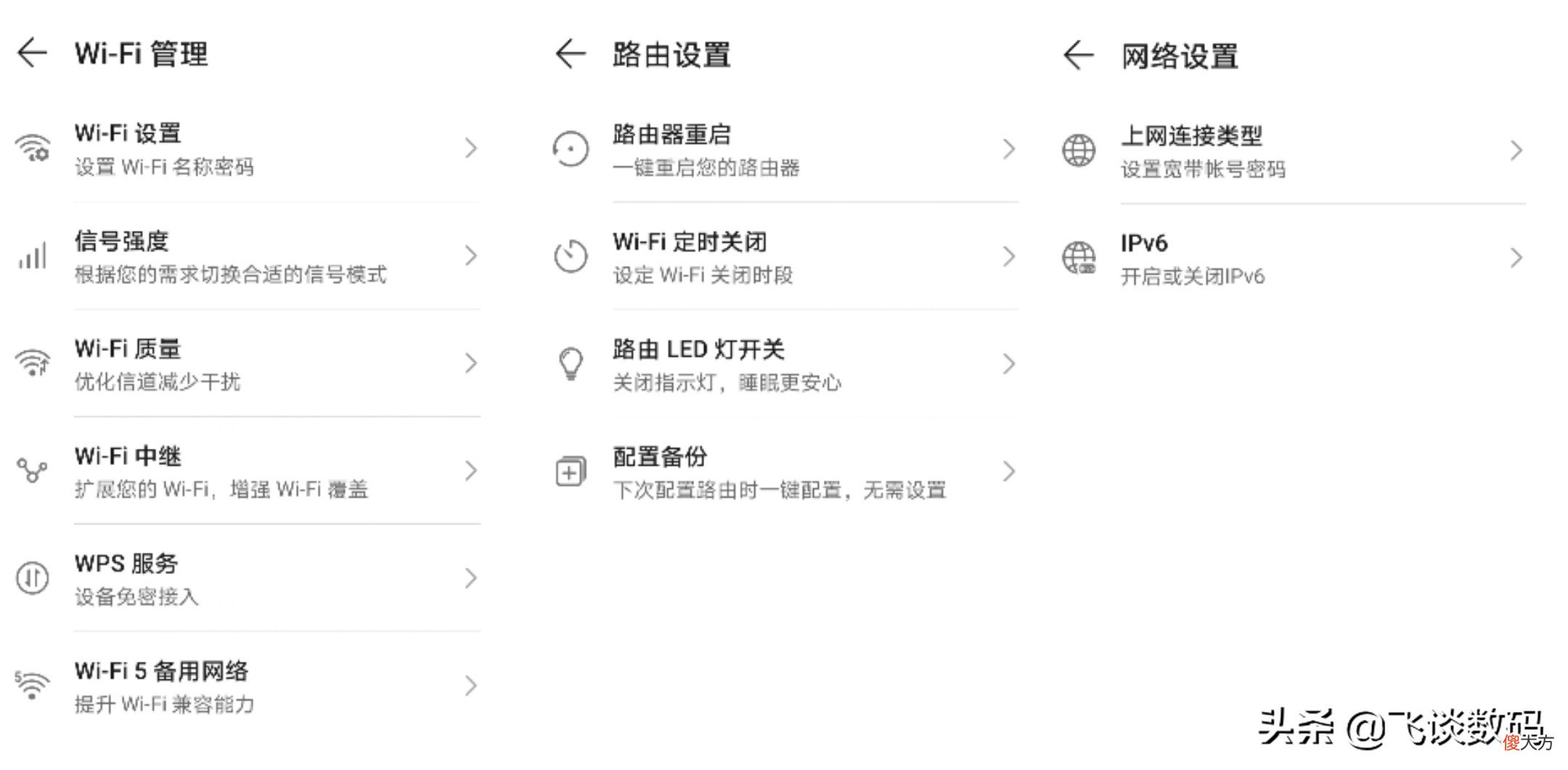 真香，荣耀路由4儿童上网管控、网课游戏加速和防蹭网功能很实用