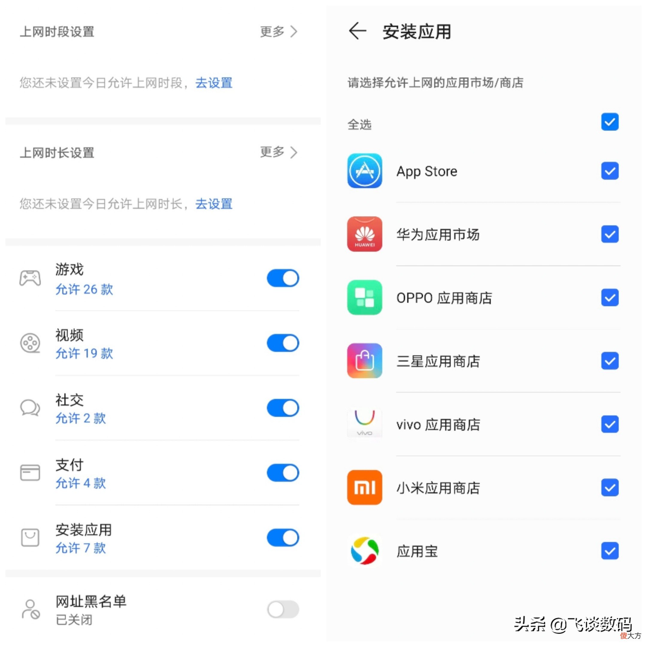 真香，荣耀路由4儿童上网管控、网课游戏加速和防蹭网功能很实用