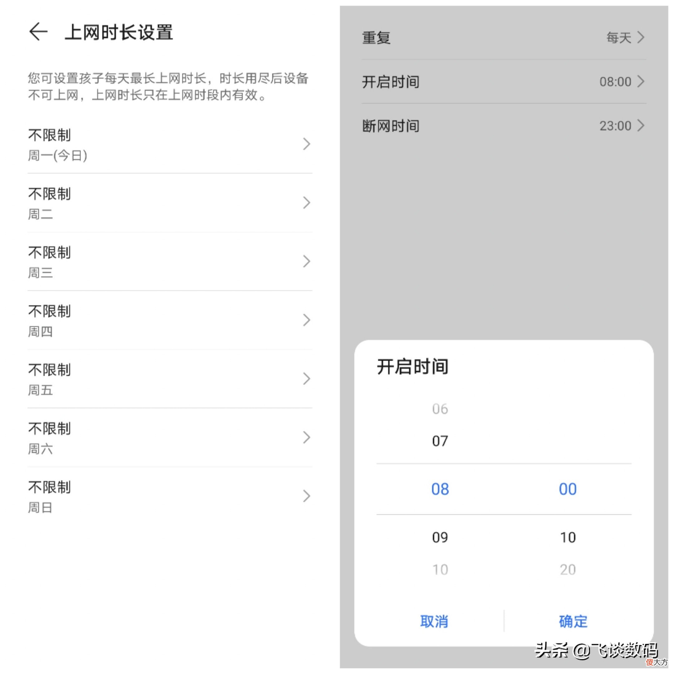 真香，荣耀路由4儿童上网管控、网课游戏加速和防蹭网功能很实用