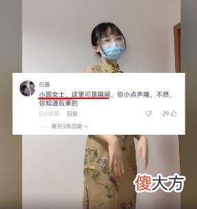 抖音| 小圆女士是什么梗