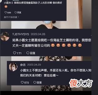 抖音| 小圆女士是什么梗