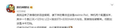 真我Pad可以用触控笔吗| 真我Pad可以用触控笔吗