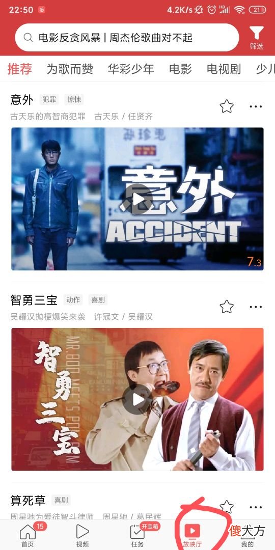 非常简单易学的手机投屏到电视方法分享 手机投屏到电视最简单的方法