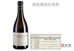 普伊-富赛 布雷兄弟卡罗美特白葡萄酒2011年价格多少钱？